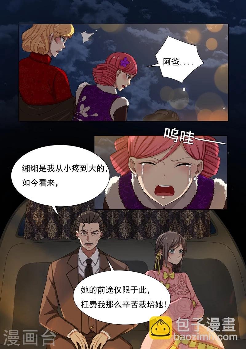 第24话 意外之喜