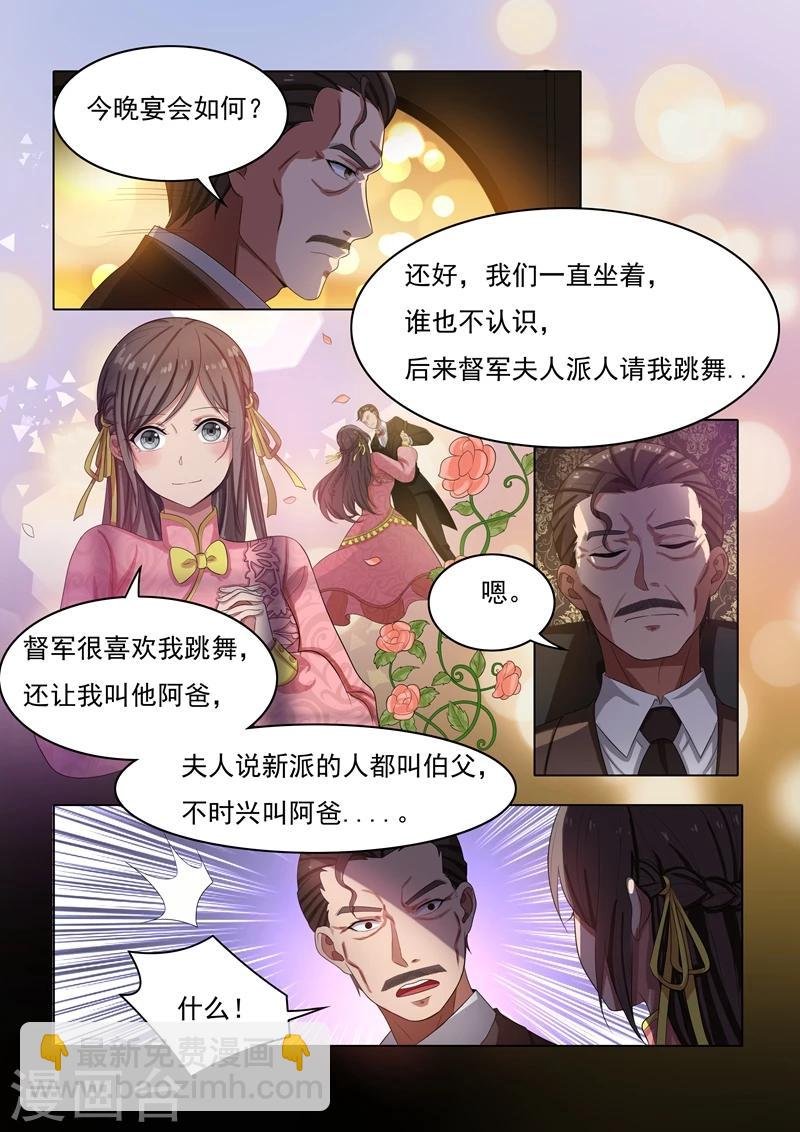 第24话 意外之喜