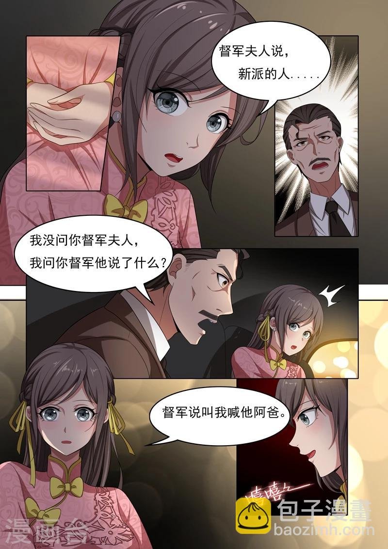 第24话 意外之喜