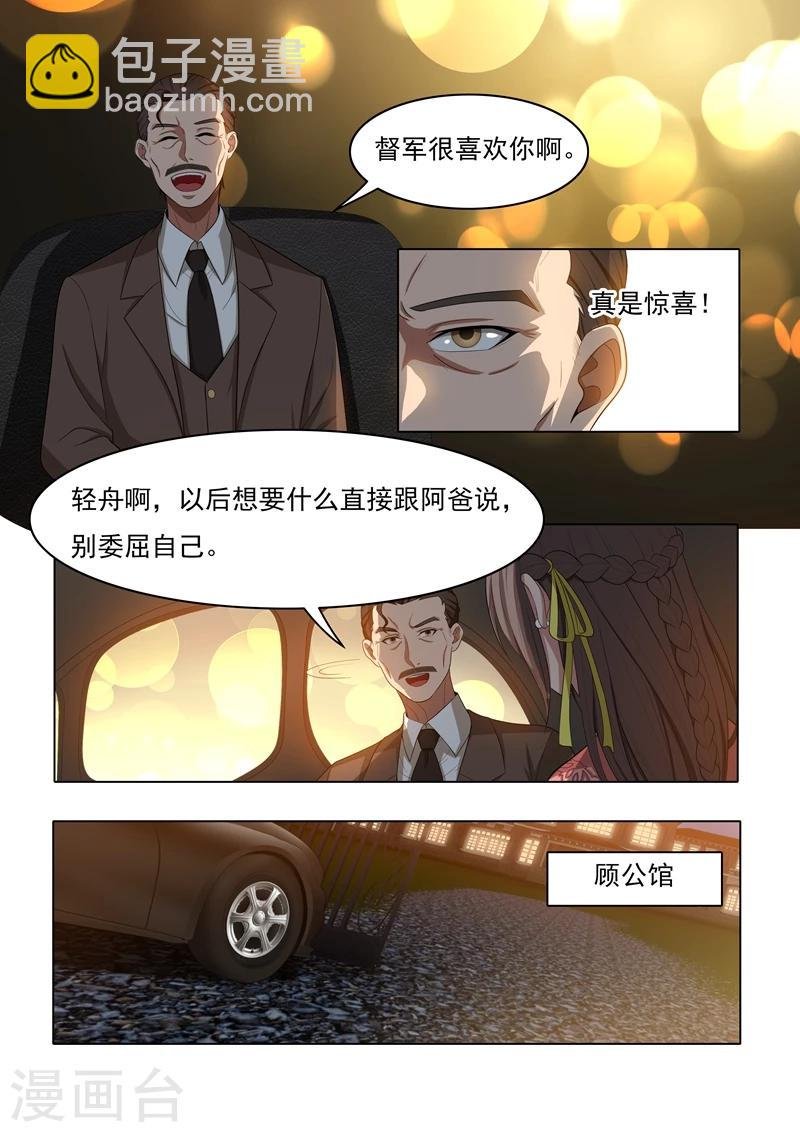 第24话 意外之喜