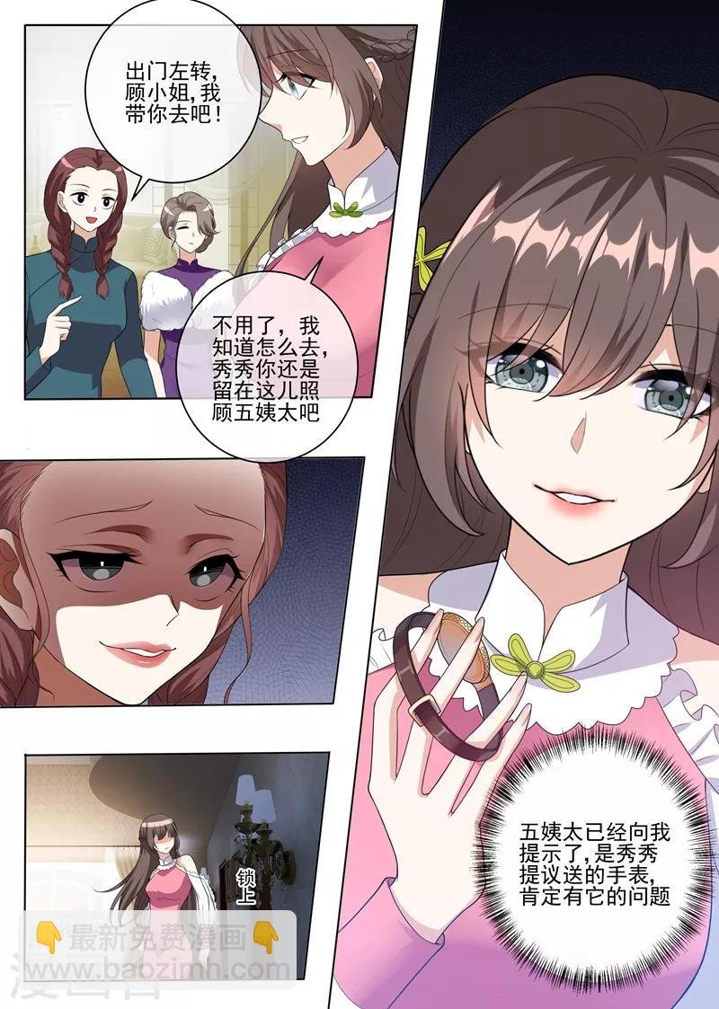 第234话 以彼之道，还之彼身！