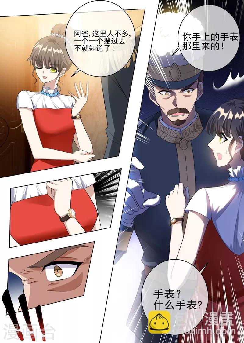 第234话 以彼之道，还之彼身！