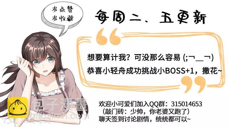 第235话 就凭你也想陷害我？