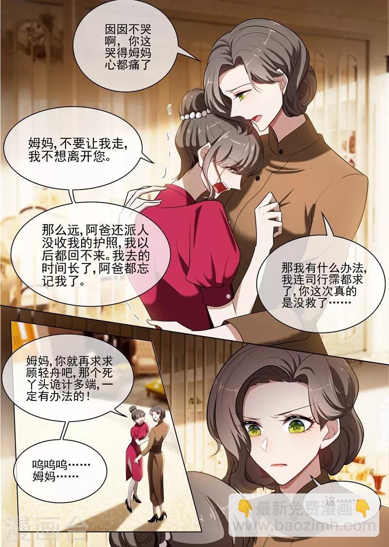 第238话 理想与家国