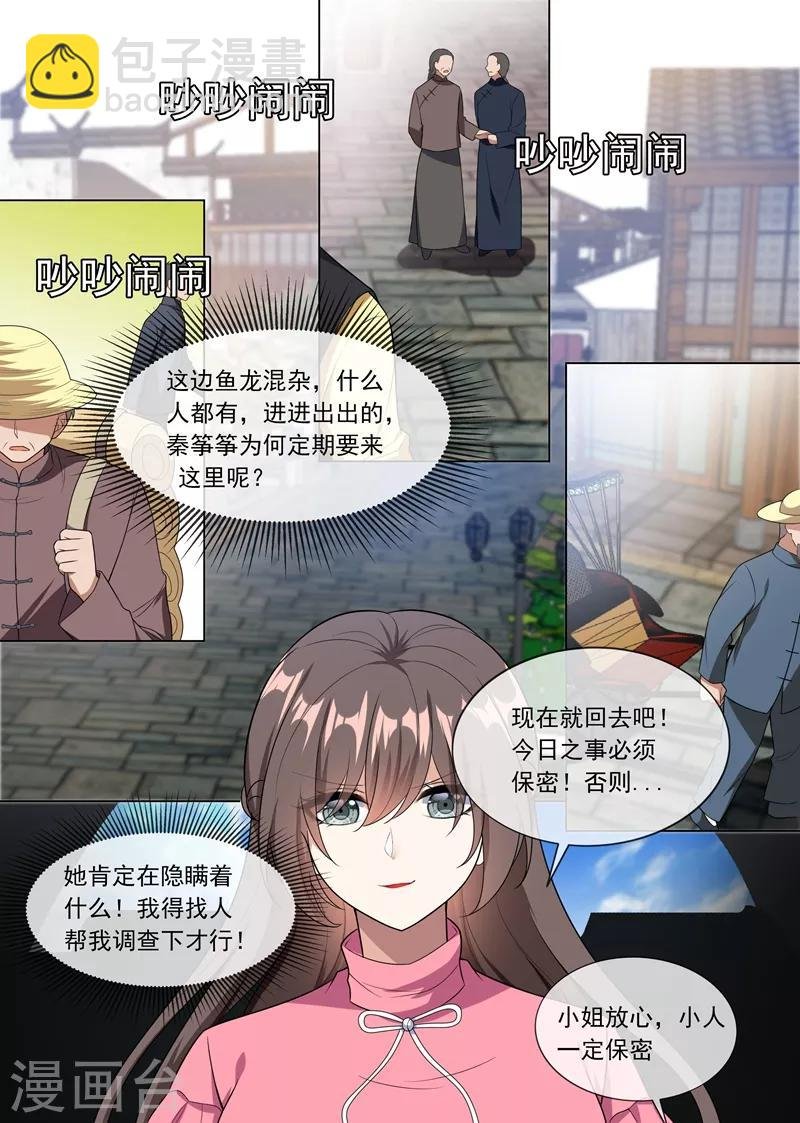 第241话 不能让你得逞！