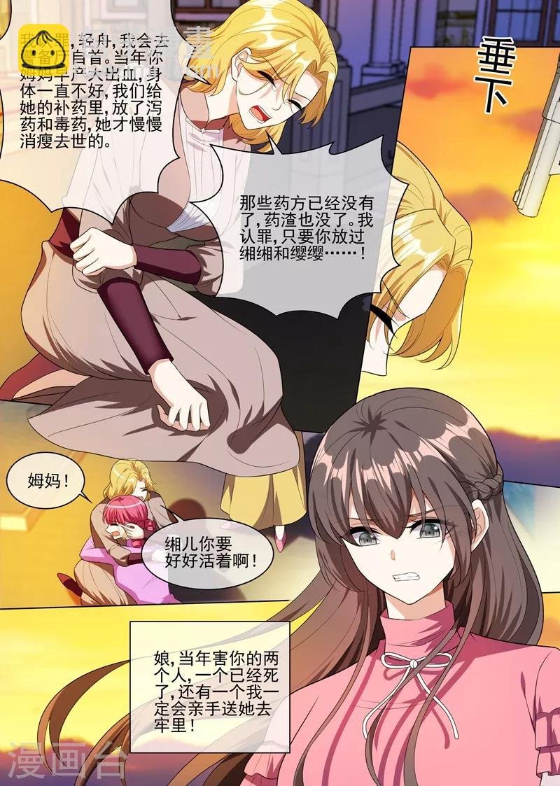 第243话 娘，轻舟替您报仇了