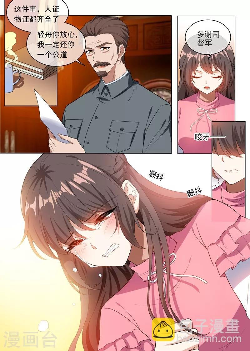 第243话 娘，轻舟替您报仇了
