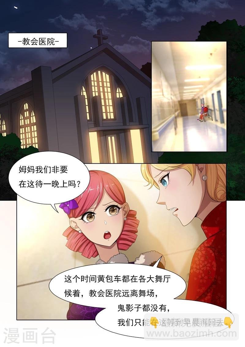 第25话 避如蛇蝎