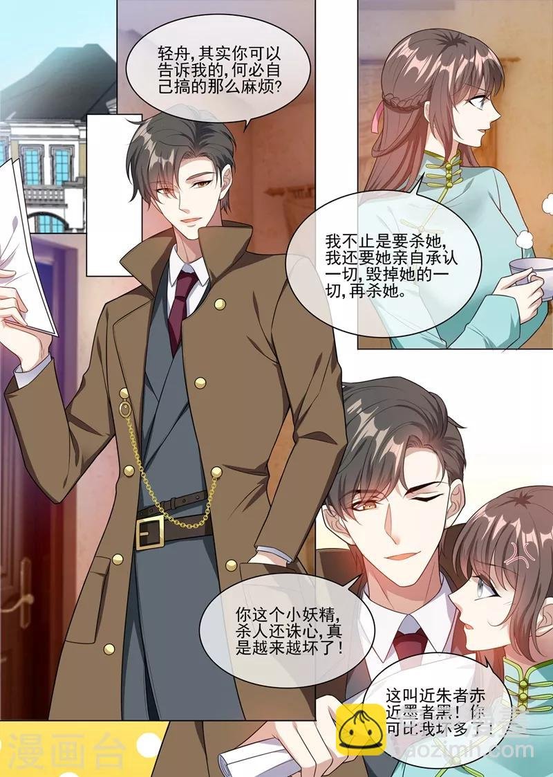 第244话 秦筝筝自杀？