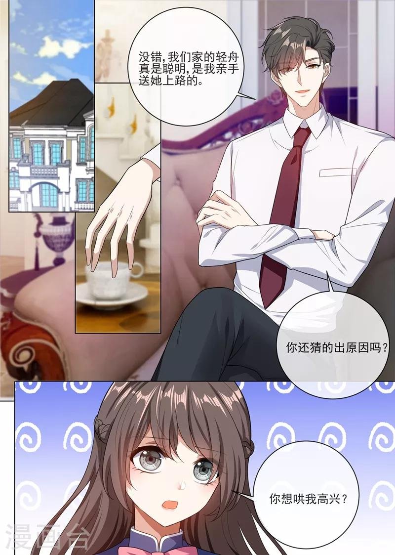 第245话 主动献吻