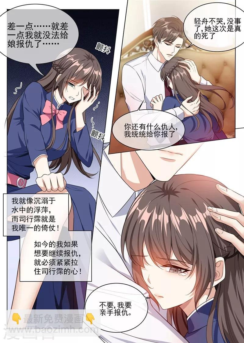 第245话 主动献吻