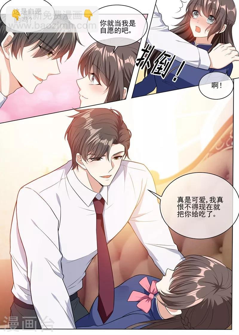 第245话 主动献吻