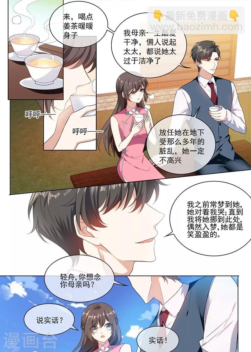 第248话 我们的命是共享的