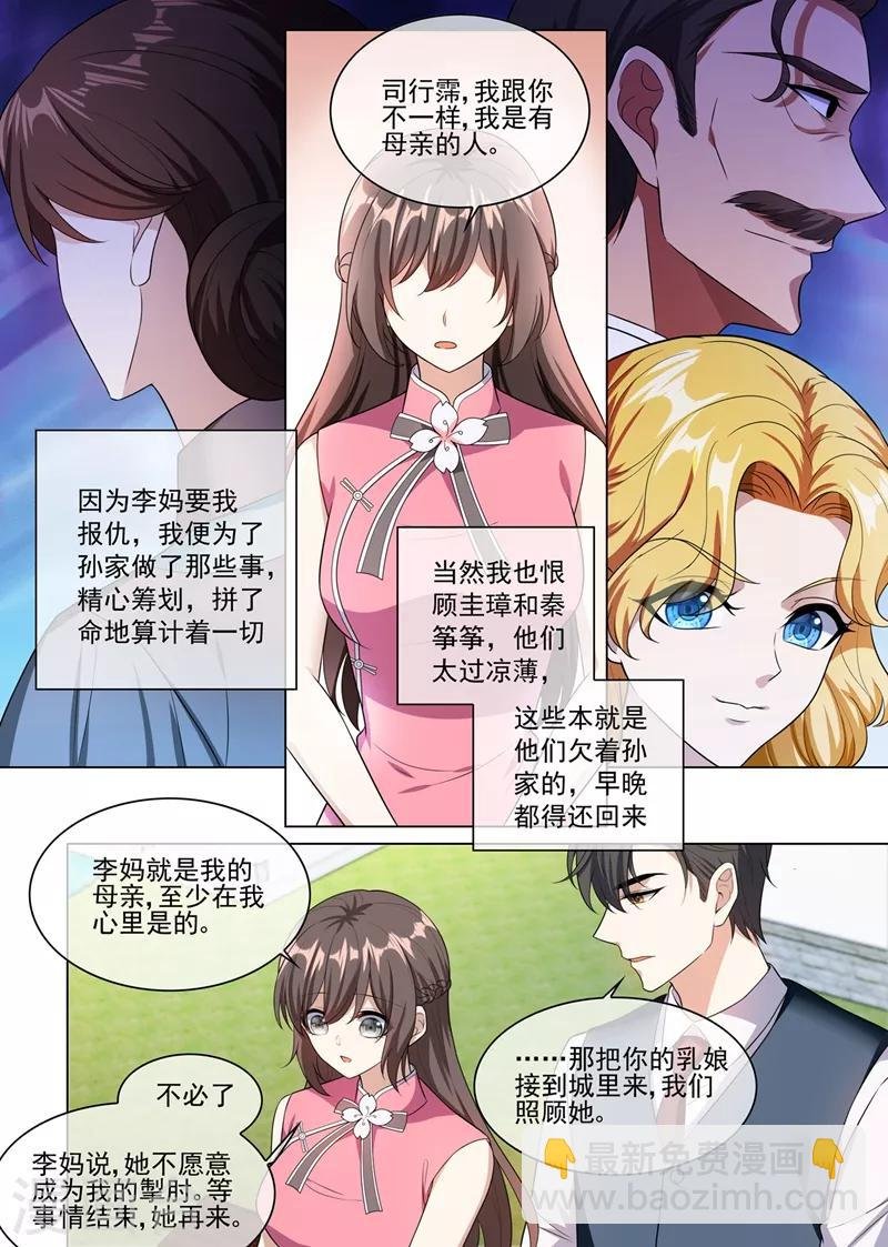 第248话 我们的命是共享的