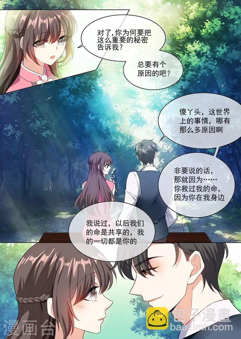 第248话 我们的命是共享的
