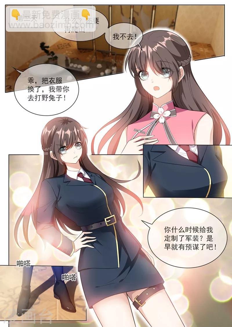 第248话 我们的命是共享的