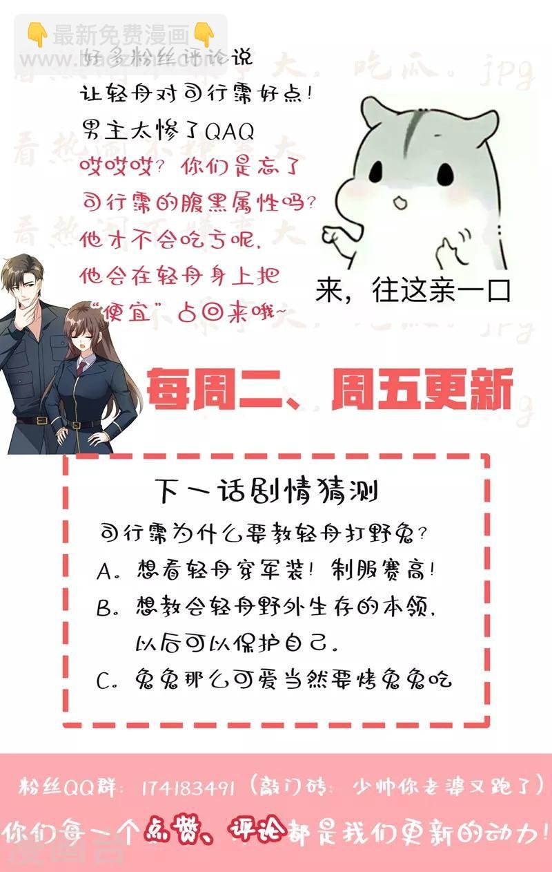第248话 我们的命是共享的