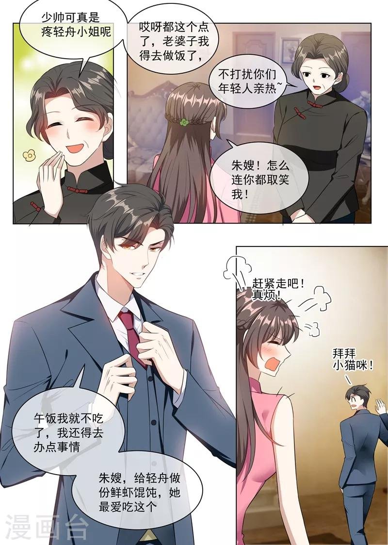 第250话 初试脚踏车