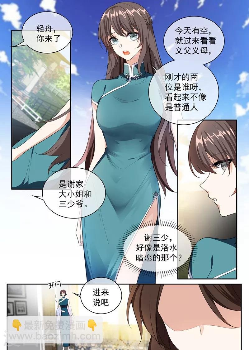 第250话 初试脚踏车