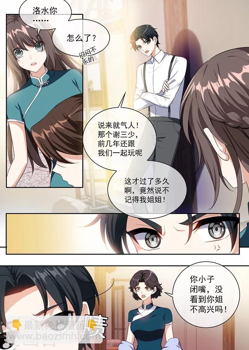 第250话 初试脚踏车