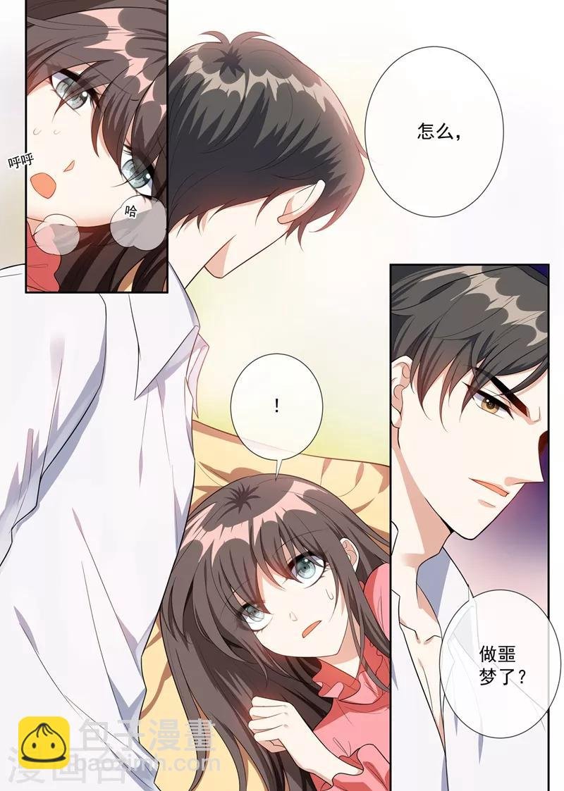第255话 难以开口的秘密