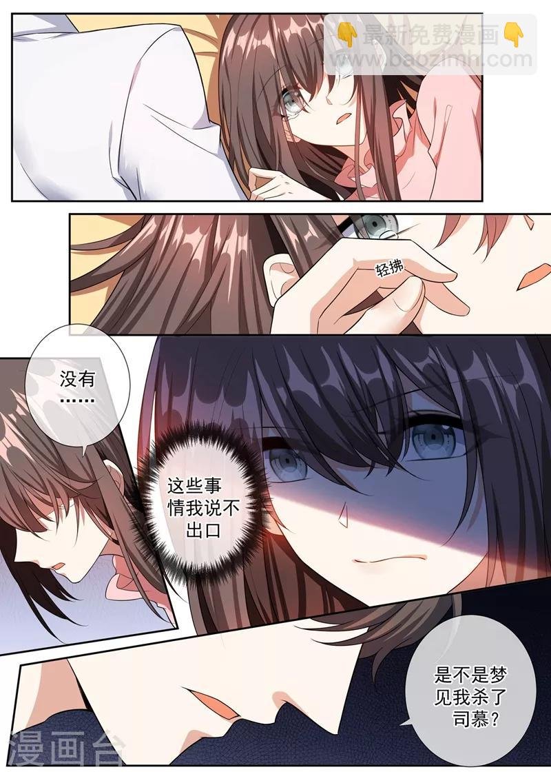 第255话 难以开口的秘密