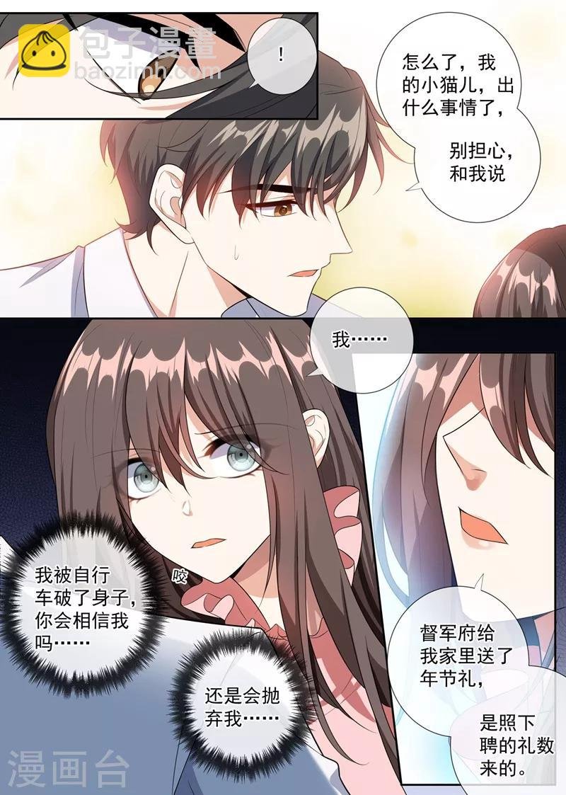 第255话 难以开口的秘密