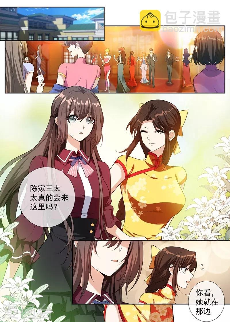 第256话 和陈家打交道