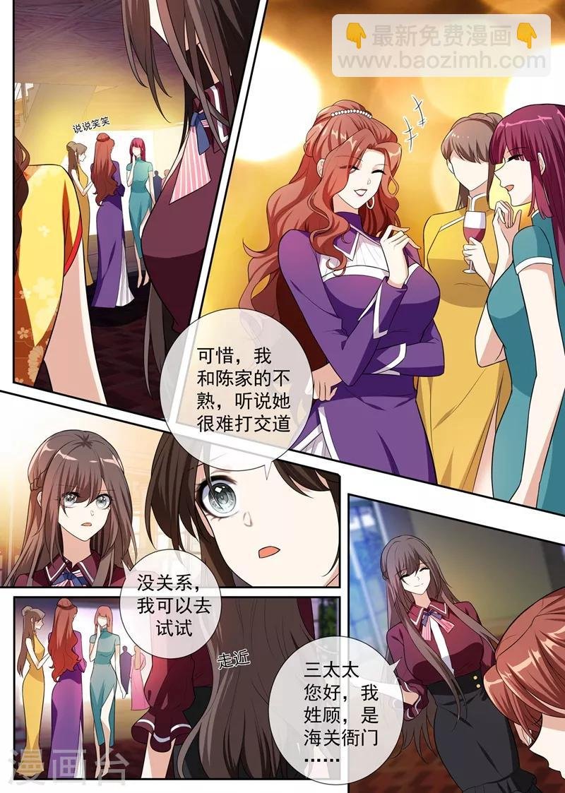 第256话 和陈家打交道