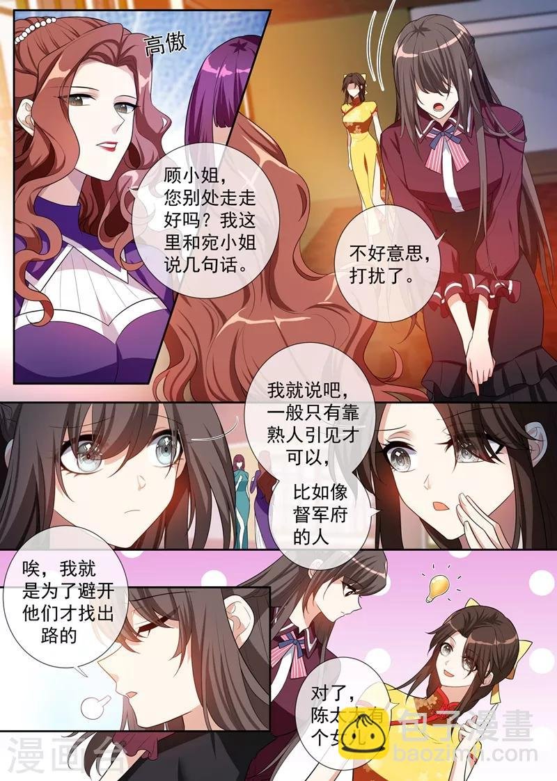 第256话 和陈家打交道
