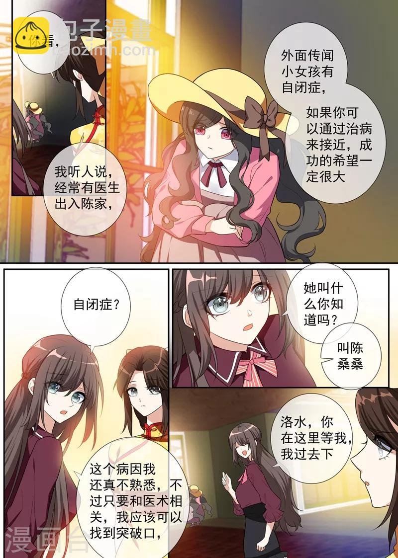 第256话 和陈家打交道