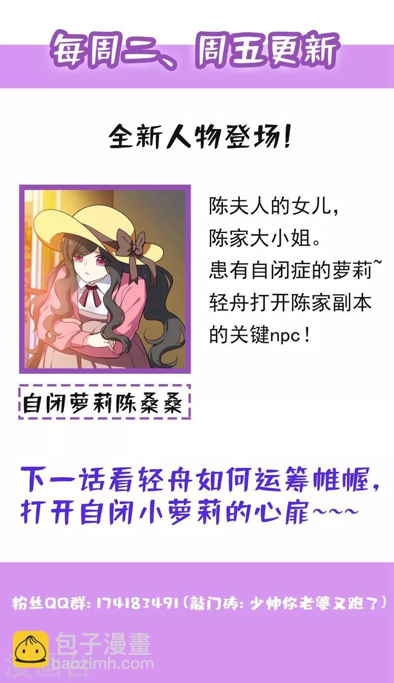 第256话 和陈家打交道