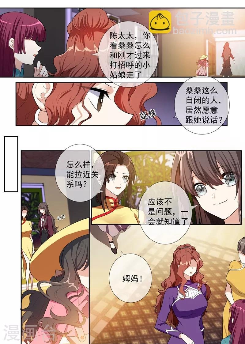 第257话 轻舟自有妙计