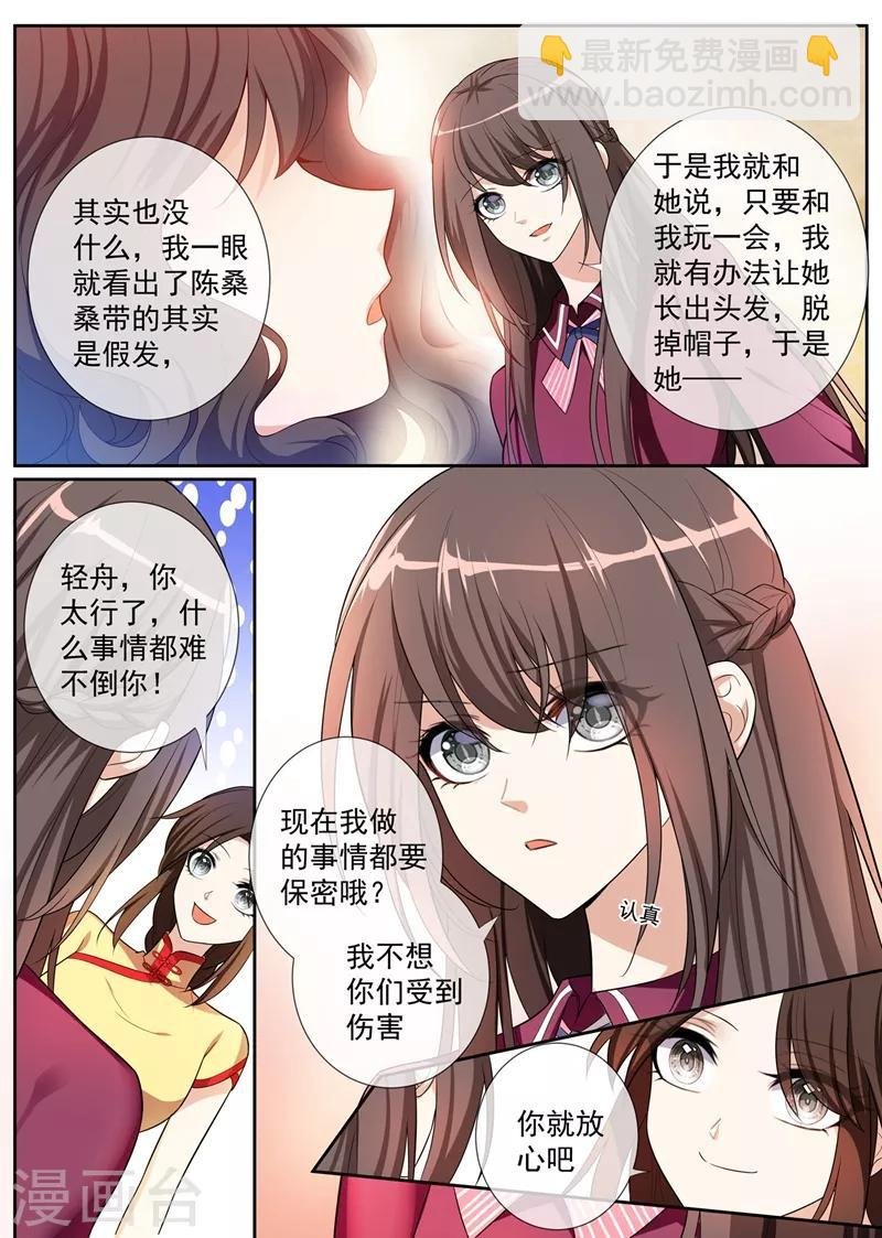 第257话 轻舟自有妙计