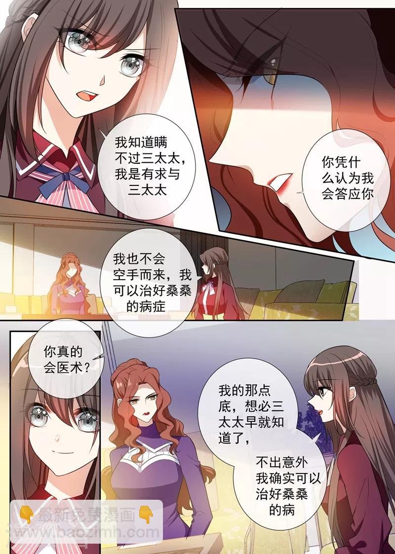第257话 轻舟自有妙计
