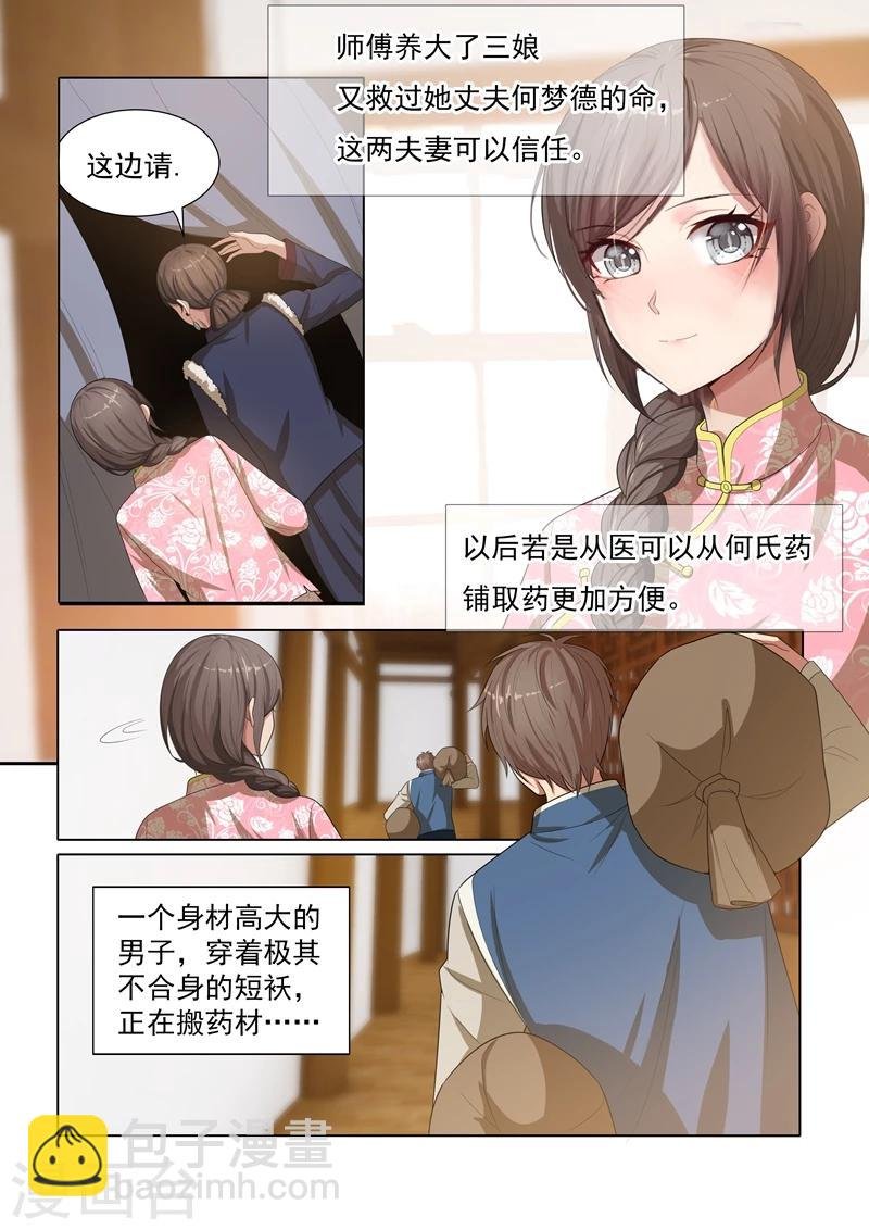 第27话 以物认亲