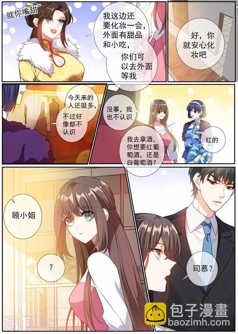 第264话 洛水的订婚宴