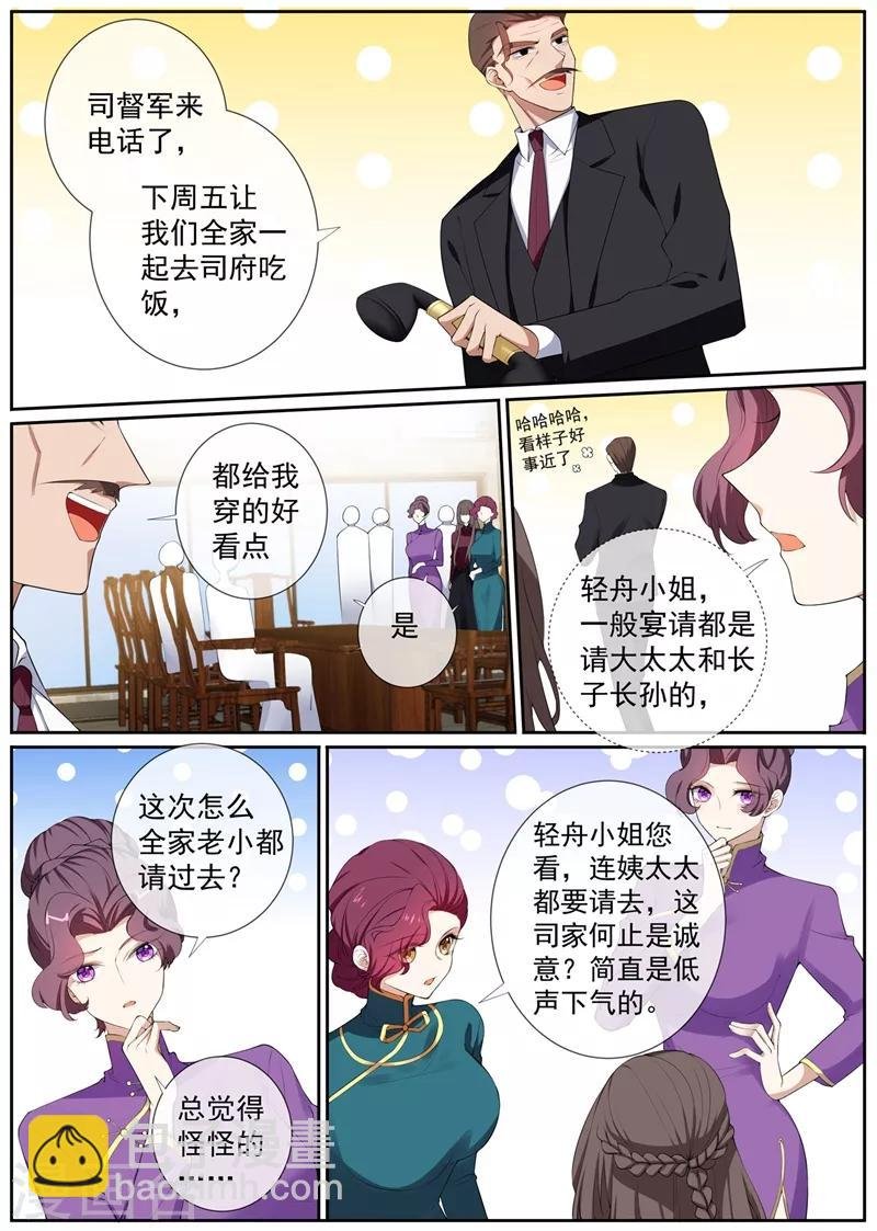 第267话 谋划退婚