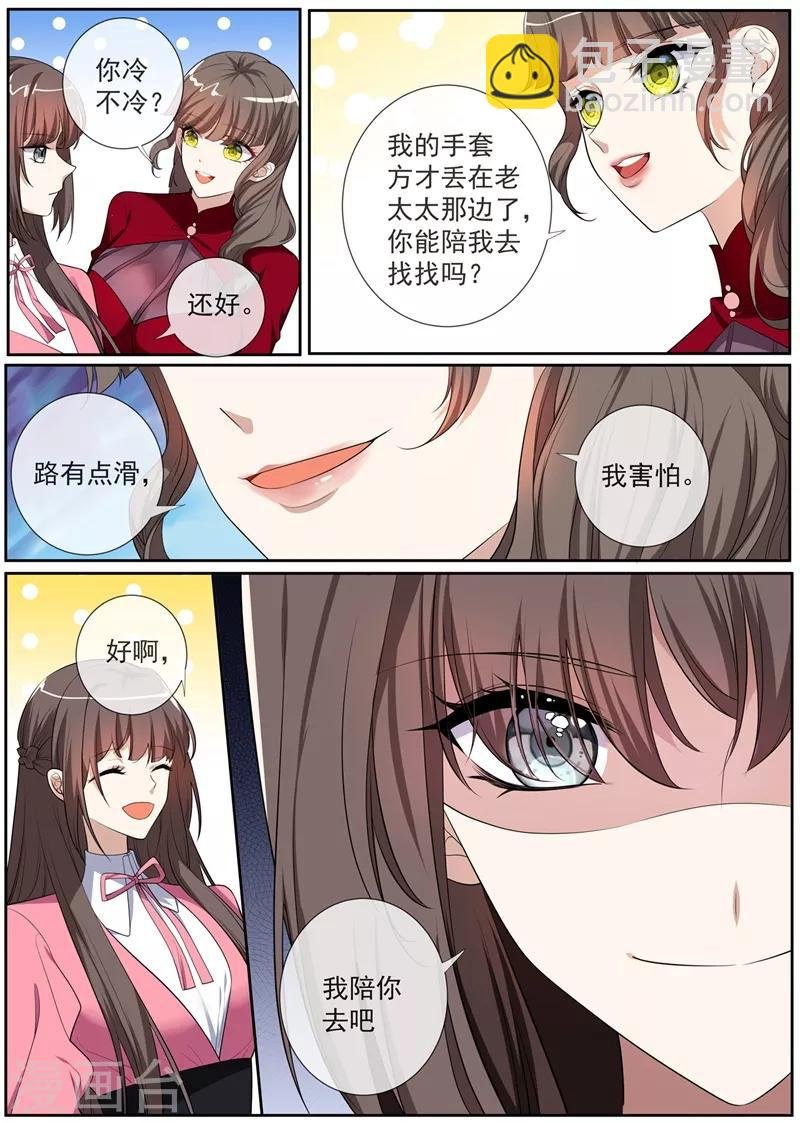 第268话 司琼枝下药