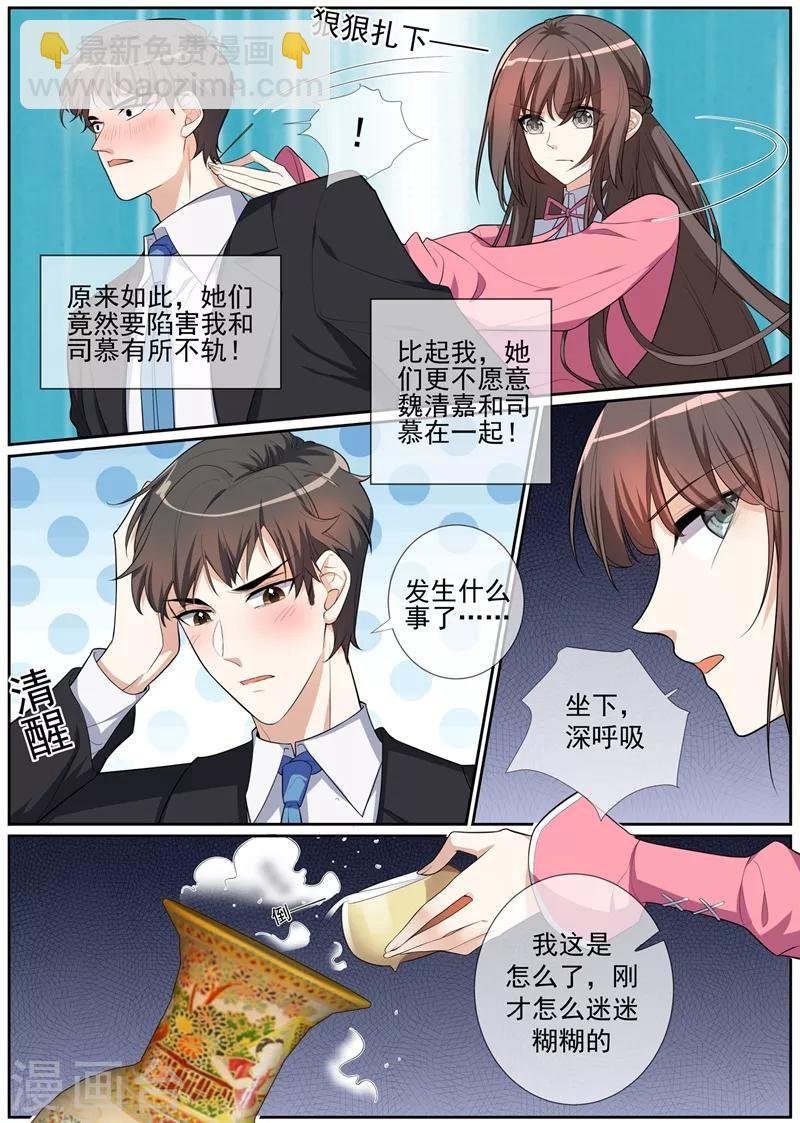 第268话 司琼枝下药