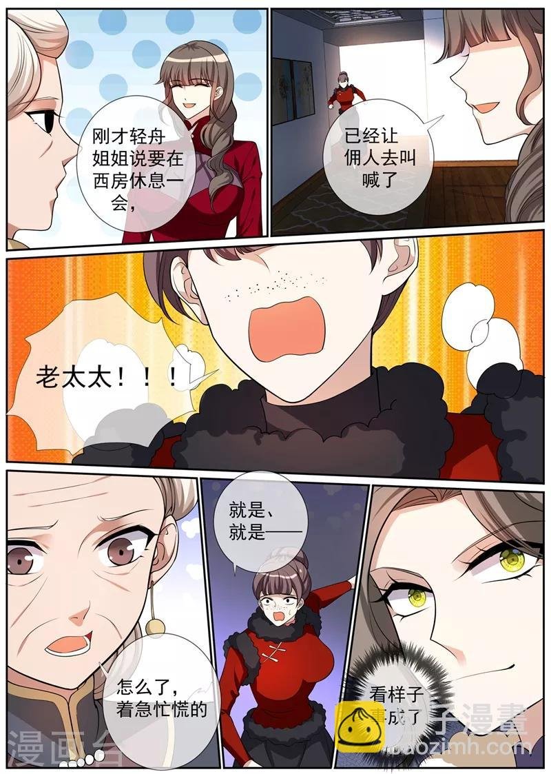 第269话 毒计失算了