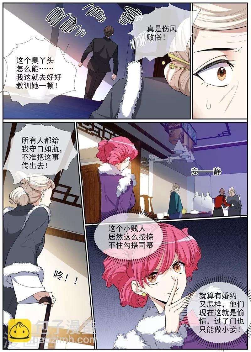 第269话 毒计失算了
