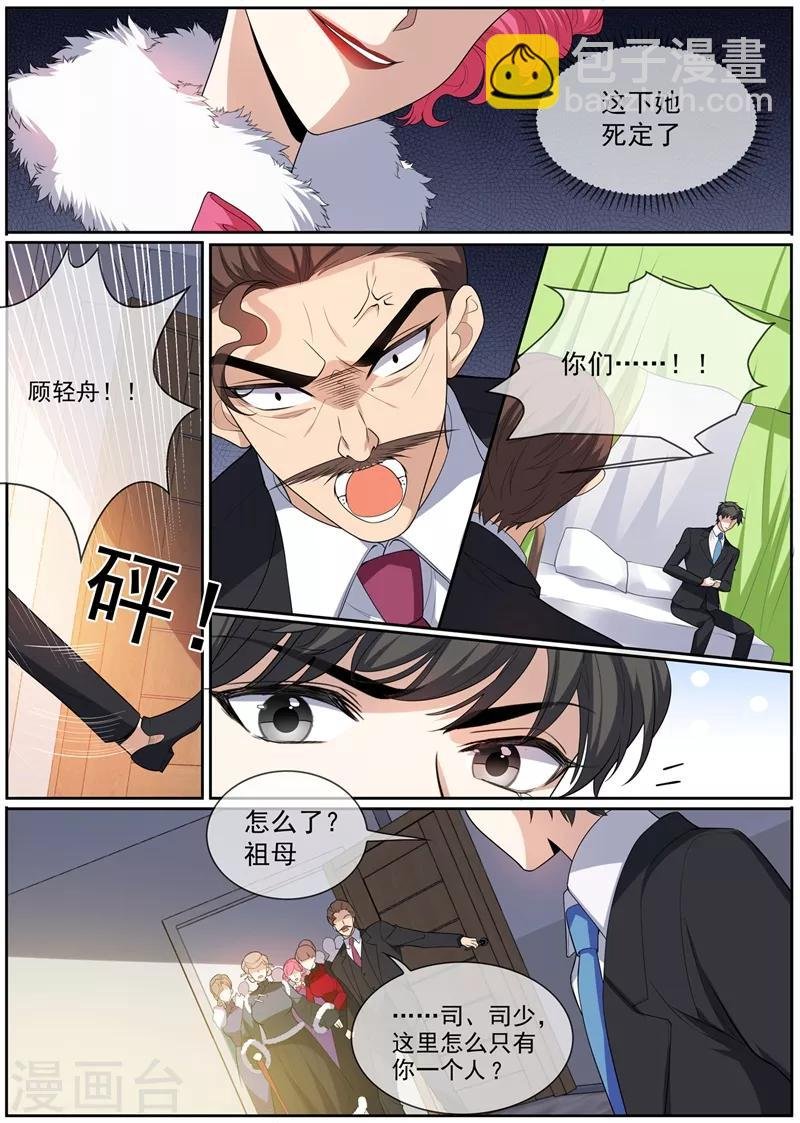 第269话 毒计失算了