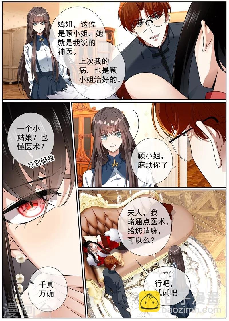 第272话 在你身边才能安心