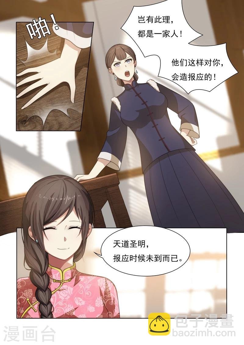 第28话 岂有此理
