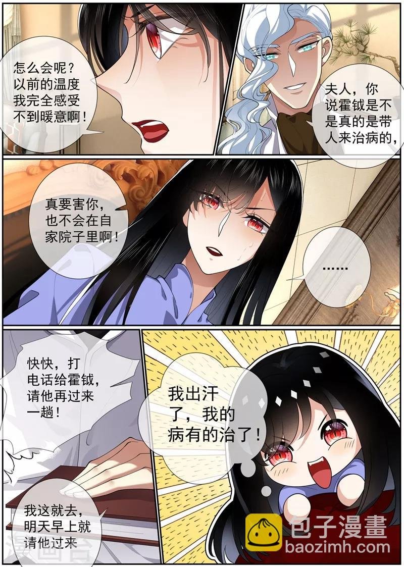 第275话 我的病有治了！