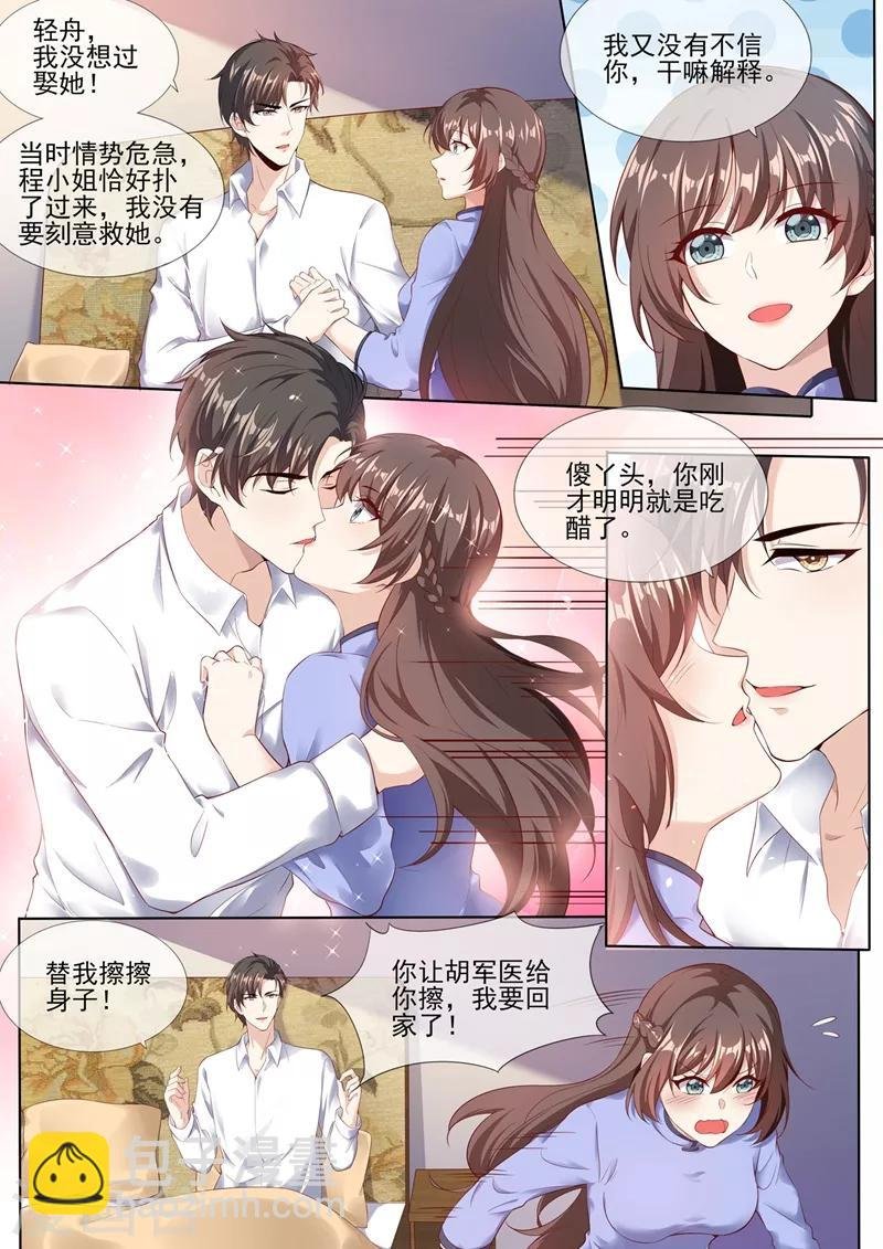 第279话 司行霈，你这个大混蛋！