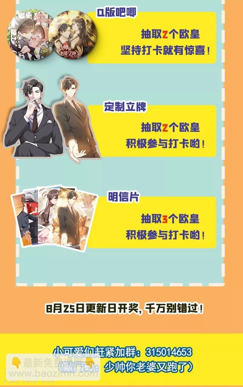 第281话 你什么样子我都爱！