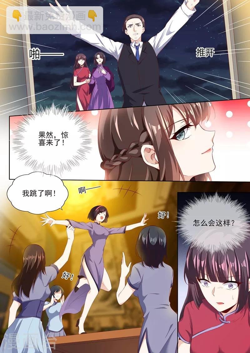 第282话 宛敏的阴谋