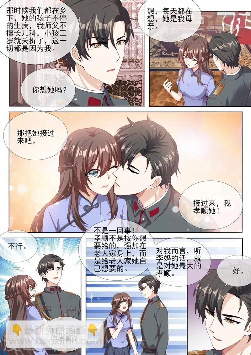 第283话 我还饿着呢
